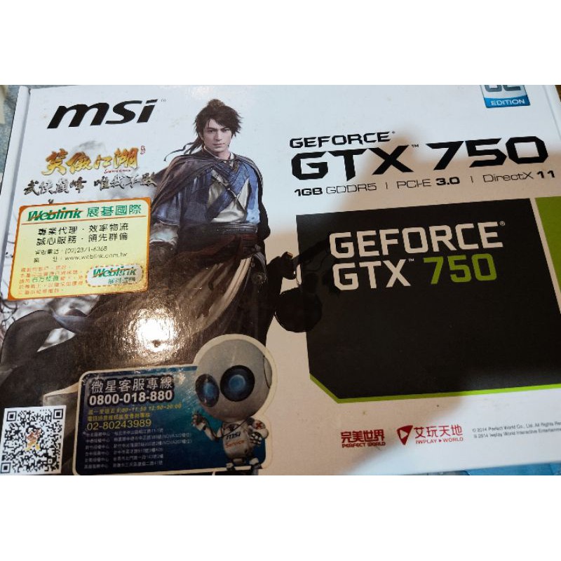 微星MSI gtx750 1GB免插電顯示卡