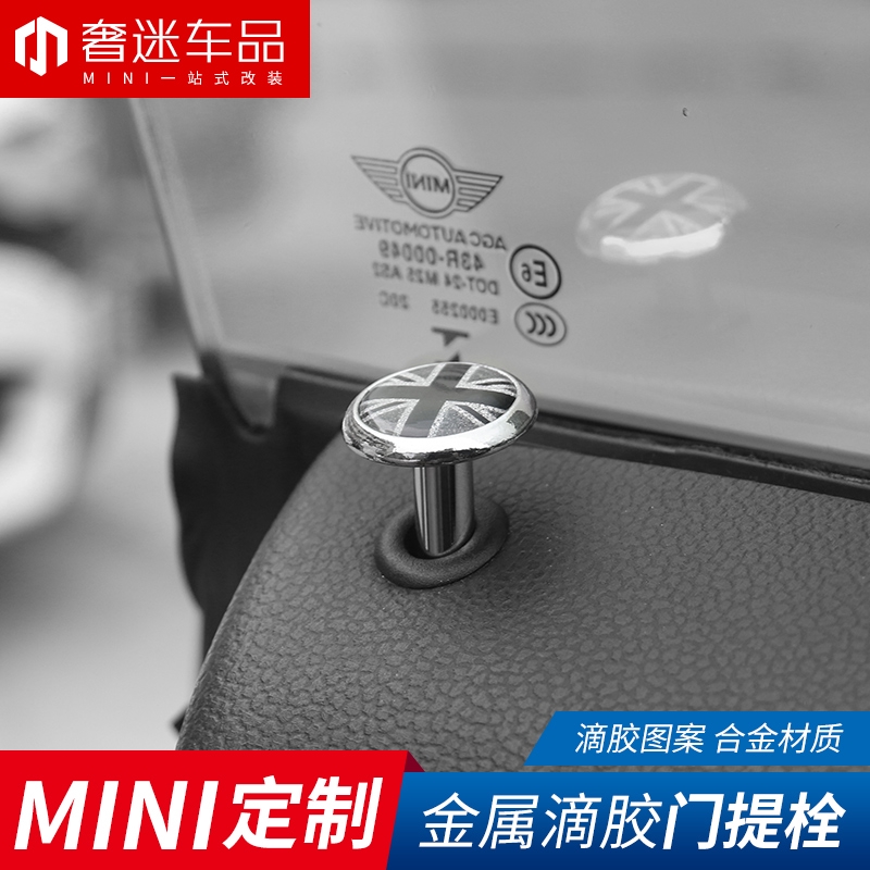 適用于寶馬迷你改裝MINI one cooper clubman門提裝飾countryman