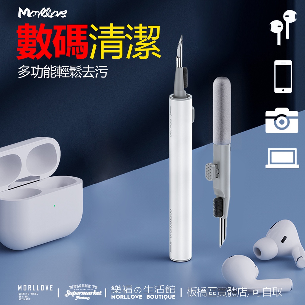 台灣現貨 耳機清潔 airpods 清潔組 清潔 藍芽耳機清潔 清潔工具 清潔刷 耳機清潔工具 Q5第三代耳機清潔筆