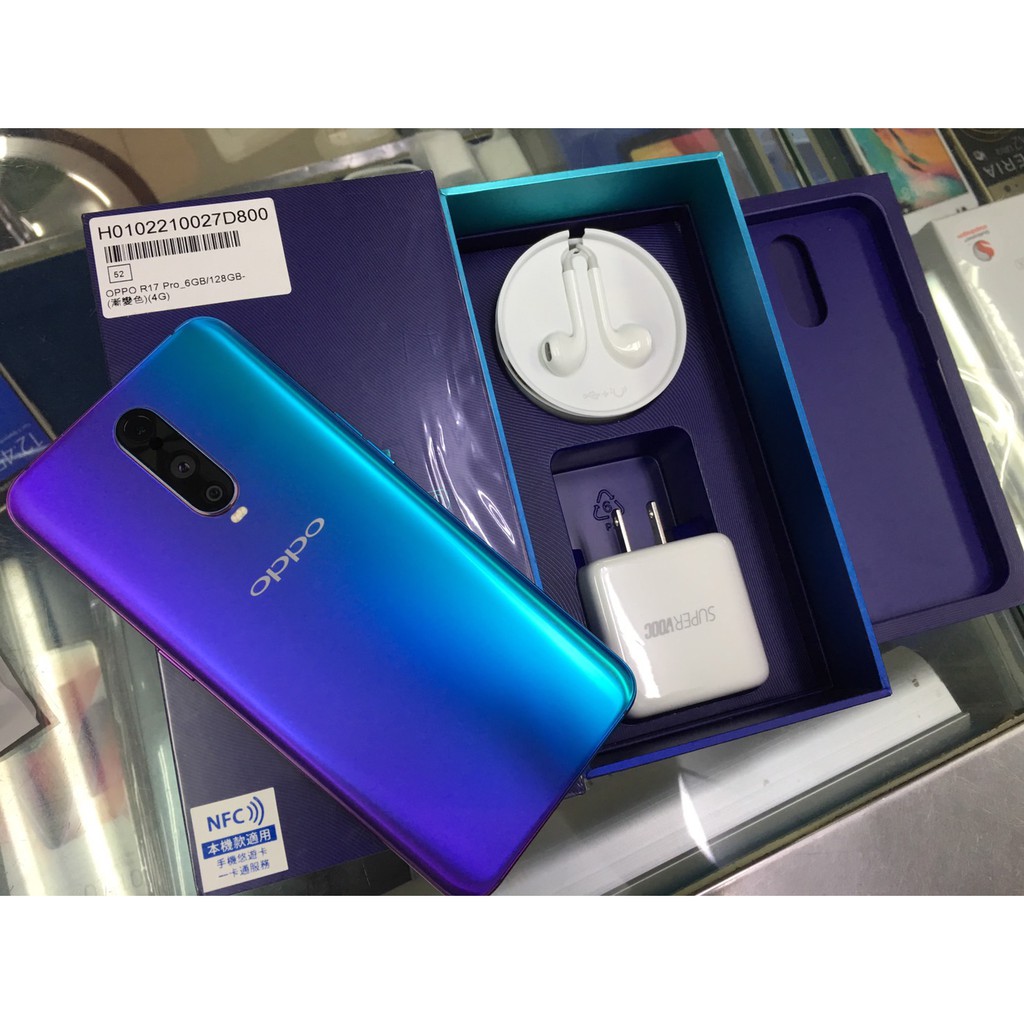 全新未使用 OPPO R17 PRO 漸變色