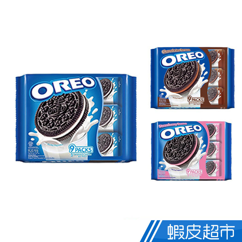 OREO 奧利奧 夾心餅乾 香草/巧克力/草莓 (9入)  現貨 蝦皮直送