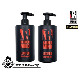 ［S先生］現貨 義大利 Barber Mind 刮鬍 凝膠 Lucifer 路西法 Shaving Gel 剃鬚
