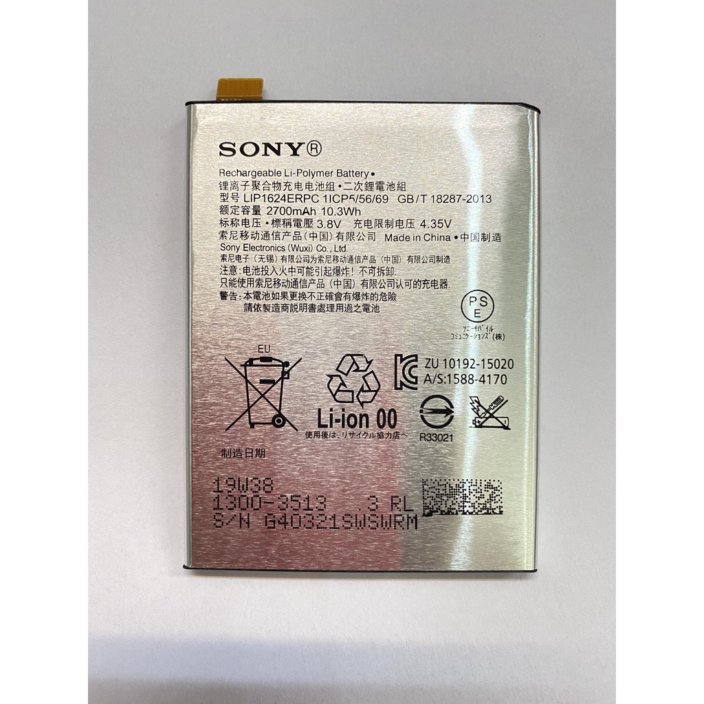 『當天出貨』SONY-XP(F8132)-電池