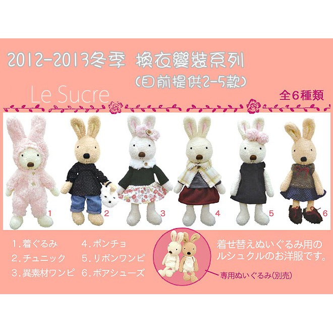 萊坊 日本le Sucre法國兔 砂糖兔 太子兔 連身毛料黑裙 大65cm 蝦皮購物