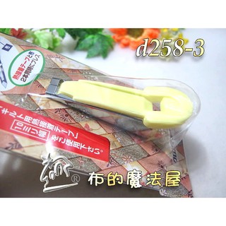 【布的魔法屋】d258-3日本製 可樂牌黃色12mm二用W型滾邊器製帶包邊條包帶器Clover 22-113 22113