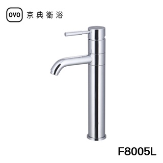 【OVO京典衛浴】 臉盆加高單孔龍頭 F8005L 【ECO 龍頭】 【Neoperl省水氣泡龍頭】 【台灣青創品牌】