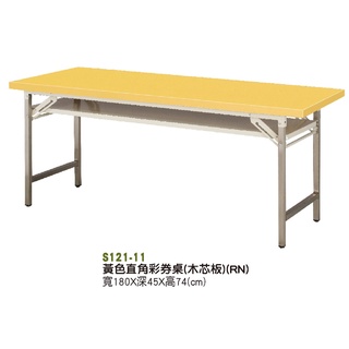 辦公室 收合式 多尺寸會議桌 黃色木心板180*45直角彩券桌（9）屏東市 廣新傢俱行