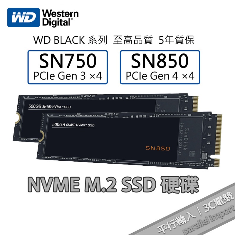 威騰（WD）SN850 SN750 500G 1TB 1T 2T nvme M.2 固態硬碟 SSD 西數 M2