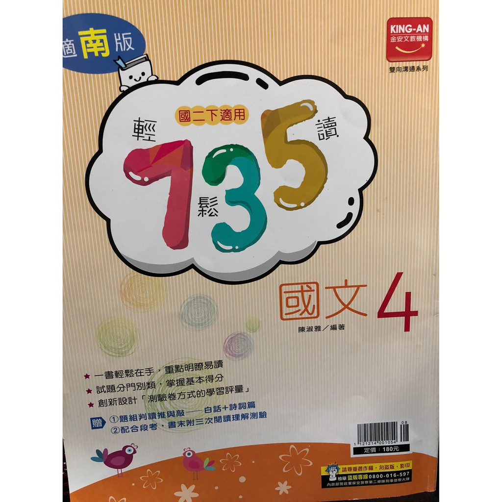全新國中國文英文數學理化地理歷史自然參考書自修教科書108新課綱素養導向考試家教自學事半功倍 蝦皮購物