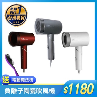 吹風機 Solac 負離子 折疊吹風機 陶瓷吹風機 HCL-501 送DD魔法梳 負離子 陶瓷 吹風機 快乾 保固一年