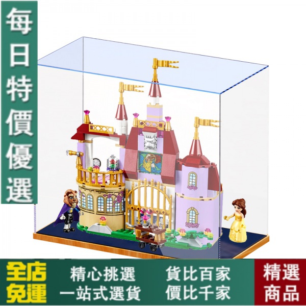 【模型/手辦/收藏】免運!LEGO 41067亞克力展示盒 貝兒公主的魔法城堡手辦透明防塵罩盲盒