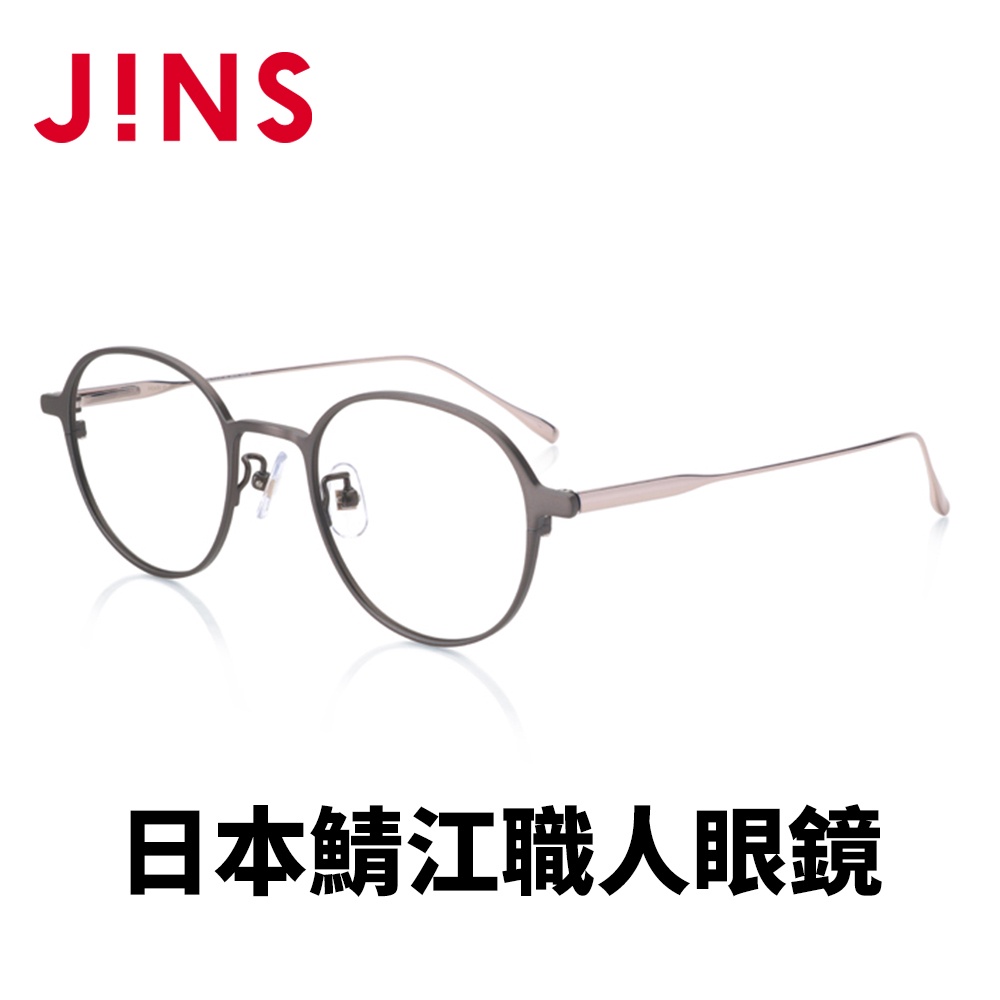 【JINS】 日本製鯖江職人手工眼鏡-鏡腳彈簧設計(AMTF19AT145)-兩色可選