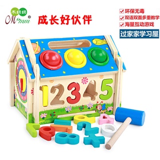 #兒童玩具#免運#新款特價#兒童形狀數字配對智慧屋拆裝積木男孩女寶寶1-3歲早教益智力玩具