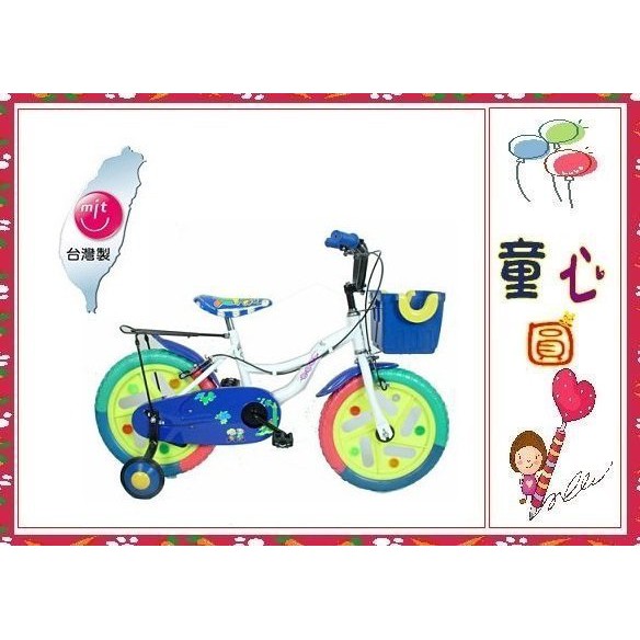 幼之圓~16吋兒童腳踏車~發泡輪胎~ 台灣製