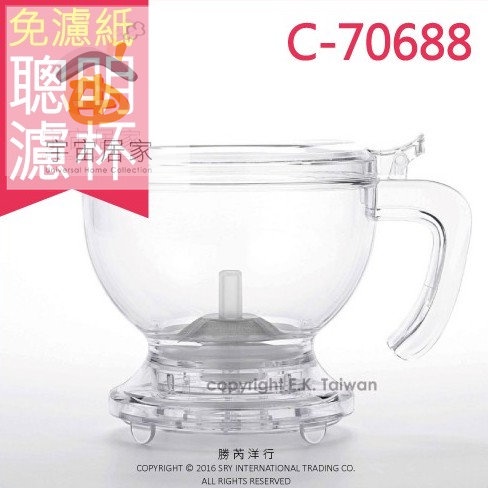 【Mr. Clever】聰明濾杯 HandyBrew C-70688 1入 透明 沖茶器 大容量L 免濾紙 沖咖啡 泡茶