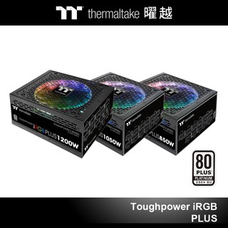 曜越 Toughpower 鋼影 iRGB PLUS 白金 全模組 電源供應器 850W 1050W 1200W