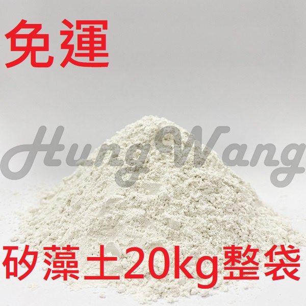 免運 矽藻土整袋公斤包 硅藻土珪藻土植物土壤澆灌防蟲除溼絕緣隔音材料過濾物質打磨物質 蝦皮購物