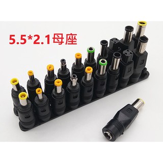 【DC 10件組】 DC轉接頭 轉換頭 直頭 筆電轉接 監視器 變壓器轉接 5.5*2.1母頭