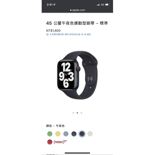 Apple watch 7 45mm 原廠 午夜色 運動錶帶［含運］