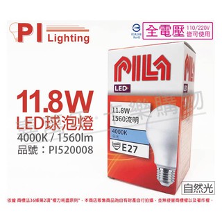 [喜萬年]PHILIPS飛利浦 PILA沛亮系列 LED 11.8W 4000K 自然光 E27 球泡_PI520008