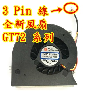 MSI GT72 GT72S GT72VR MS-1781 6QD CPU GPU 微星 251688