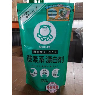 【泡泡玉】 含氧漂白劑(750g) 日本製