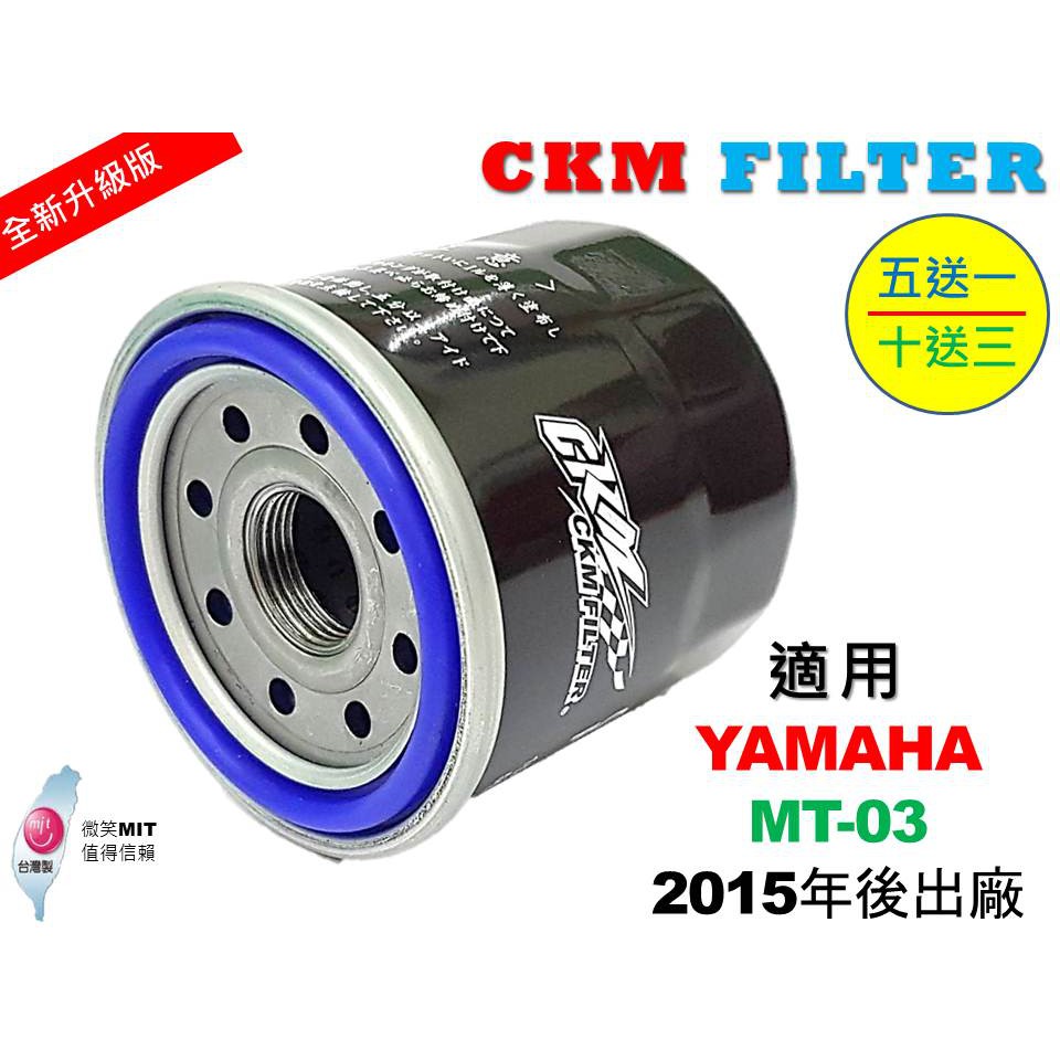 【CKM】山葉 YAMAHA MT-03 MT03 超越 原廠 正廠 機油濾芯 機油濾蕊 濾芯 機油芯 KN-204