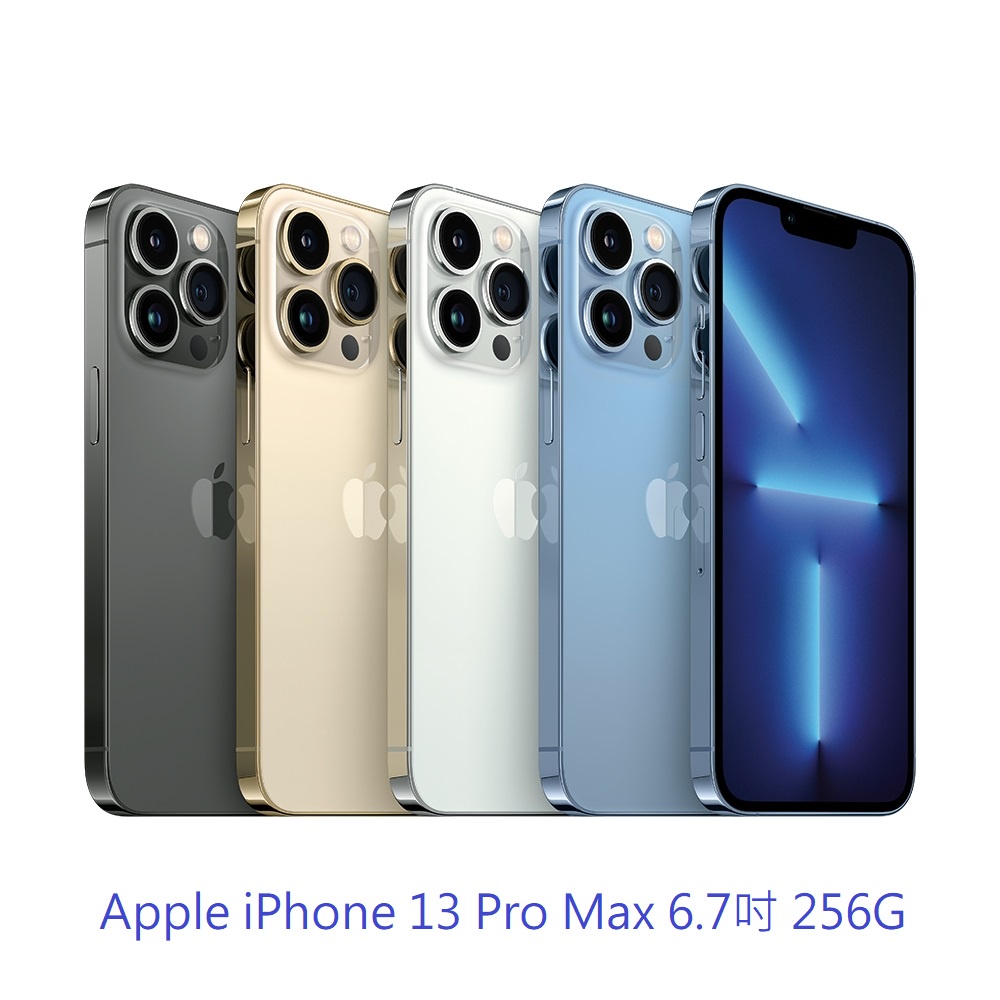 Apple iPhone 13 Pro Max 6.7吋 256G 手機。原廠公司貨。全新未拆。【騰購國際】
