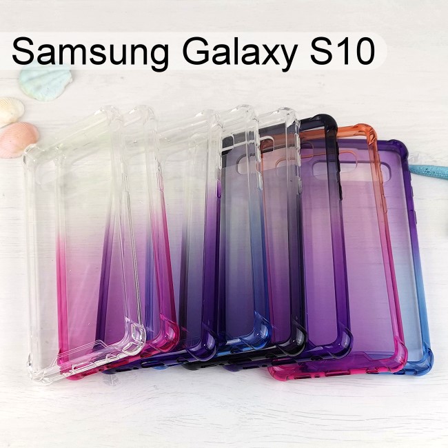 四角強化漸層防摔軟殼 Samsung Galaxy S10 (6.1吋)
