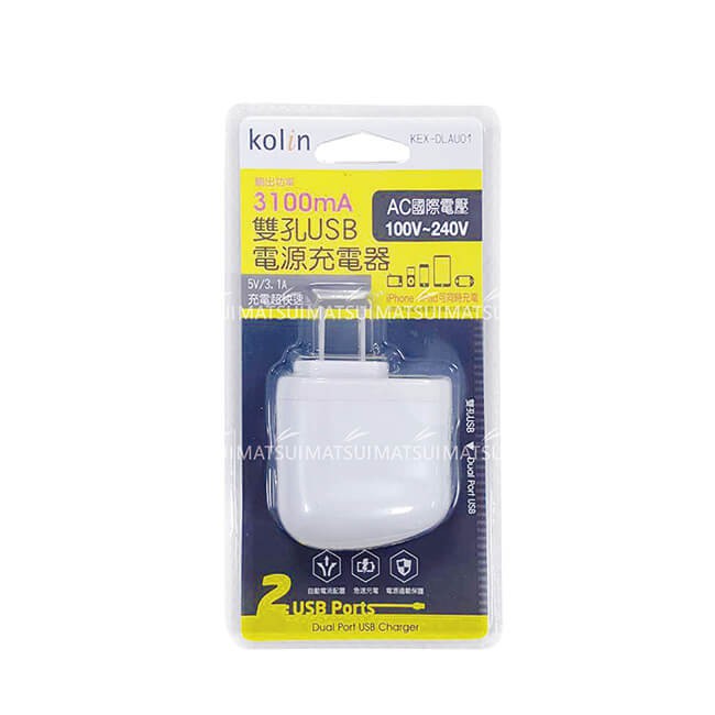 Kolin歌林3.1A雙孔USB電源充電器/KEX-DLAU01/充電器/雙孔/USB/3C