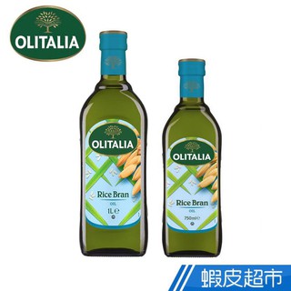 義大利Olitalia奧利塔玄米油 (1000ml/750ml) 現貨 蝦皮直送