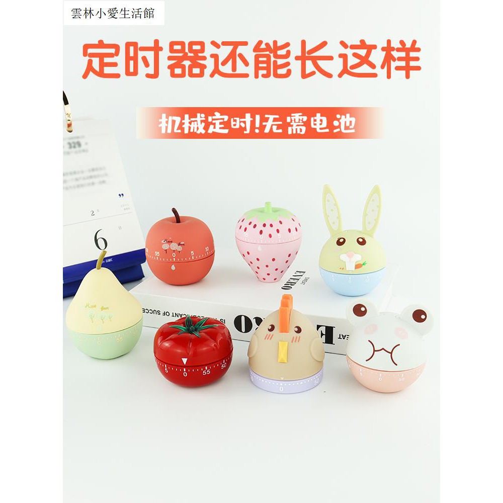 新品 機械鬧鐘 小鬧鐘迷你鐘機械時間管理計時器定時倒計時學生用兒童可愛卡通女 雲林小愛生活館 蝦皮購物