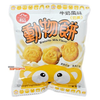 【嘉騰小舖】九福 動物餅(牛奶／岩鹽) 1800公克批發價