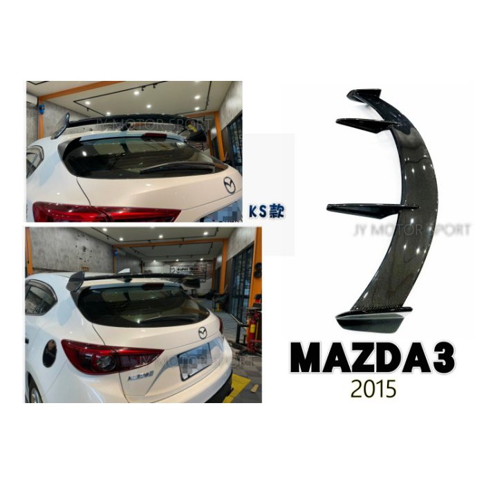 JY MOTOR 車身套件~MAZDA3 馬三 2015 16 17 18 KS 5門 專用 KS 樣式 正碳纖維 尾翼