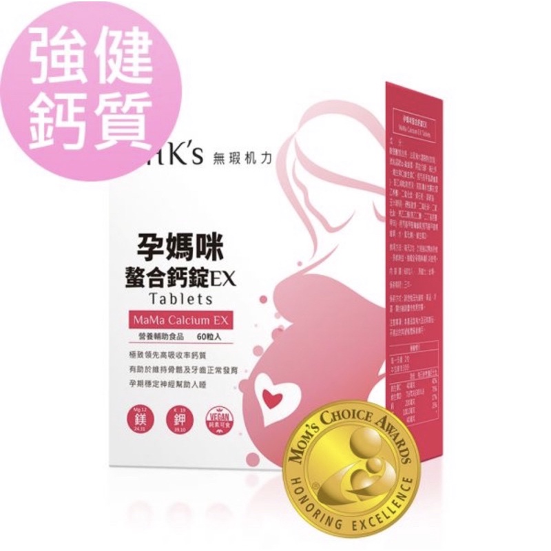 BHK's 孕媽咪螯合鈣錠EX (60粒/盒)【強健鈣質】