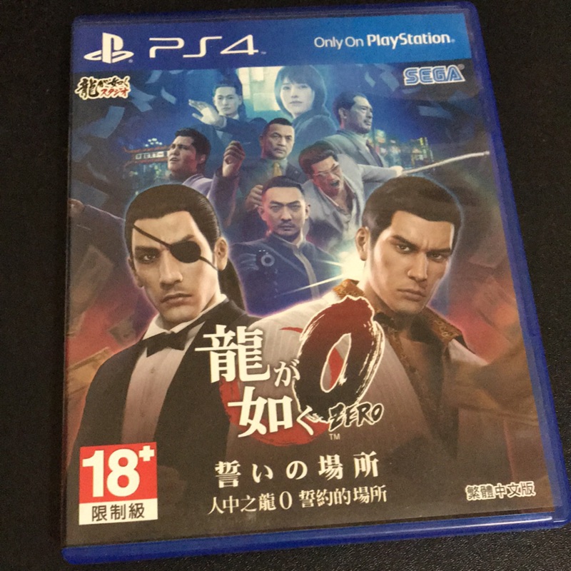 PS4 人中之龍0 誓約的場所 繁體中文版 免運