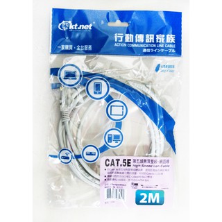 【俗俗賣3C】 2米 3米 5米 10米 15米 20米 RJ45 分享器 電視盒 網路線 CAT6 CAT5 CAT5