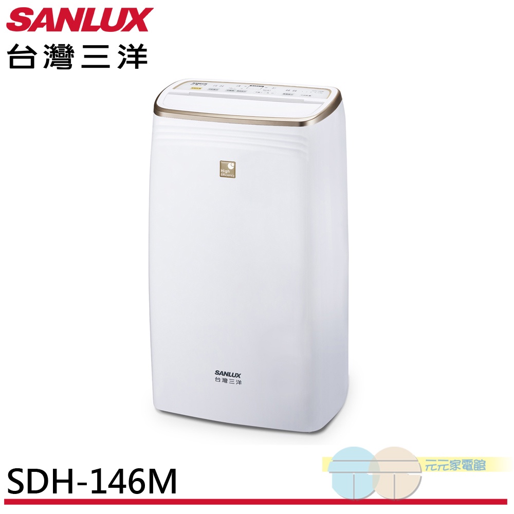 SANLUX 台灣三洋 14L 一級清淨除濕機 SDH-146M