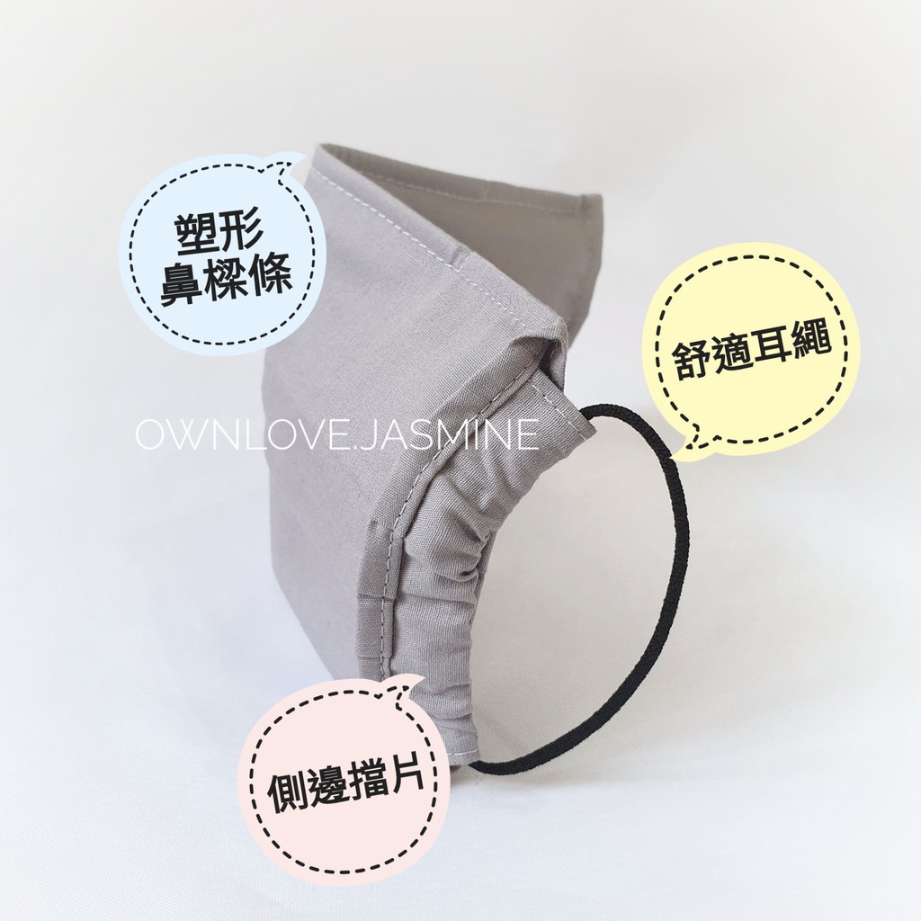 預購 [兩用口罩] 花色/素色 口罩套(搭配醫療口罩使用) 純棉布料製作 可水洗 純手工 台灣製