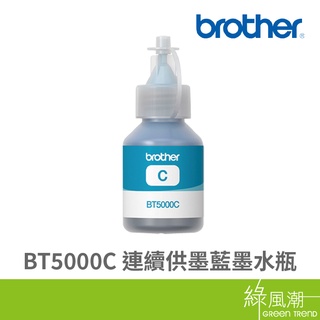 Brother BT5000C 適用機型 DCP-T500W/T700W/T800W/T300 藍色填充墨水