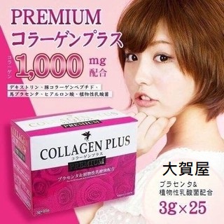 大賀屋 日本製 膠原蛋白 COLLAGEN PLUS PREMIUM 膠原粉 乳酸菌 胎盤素 玻尿酸 J00051975