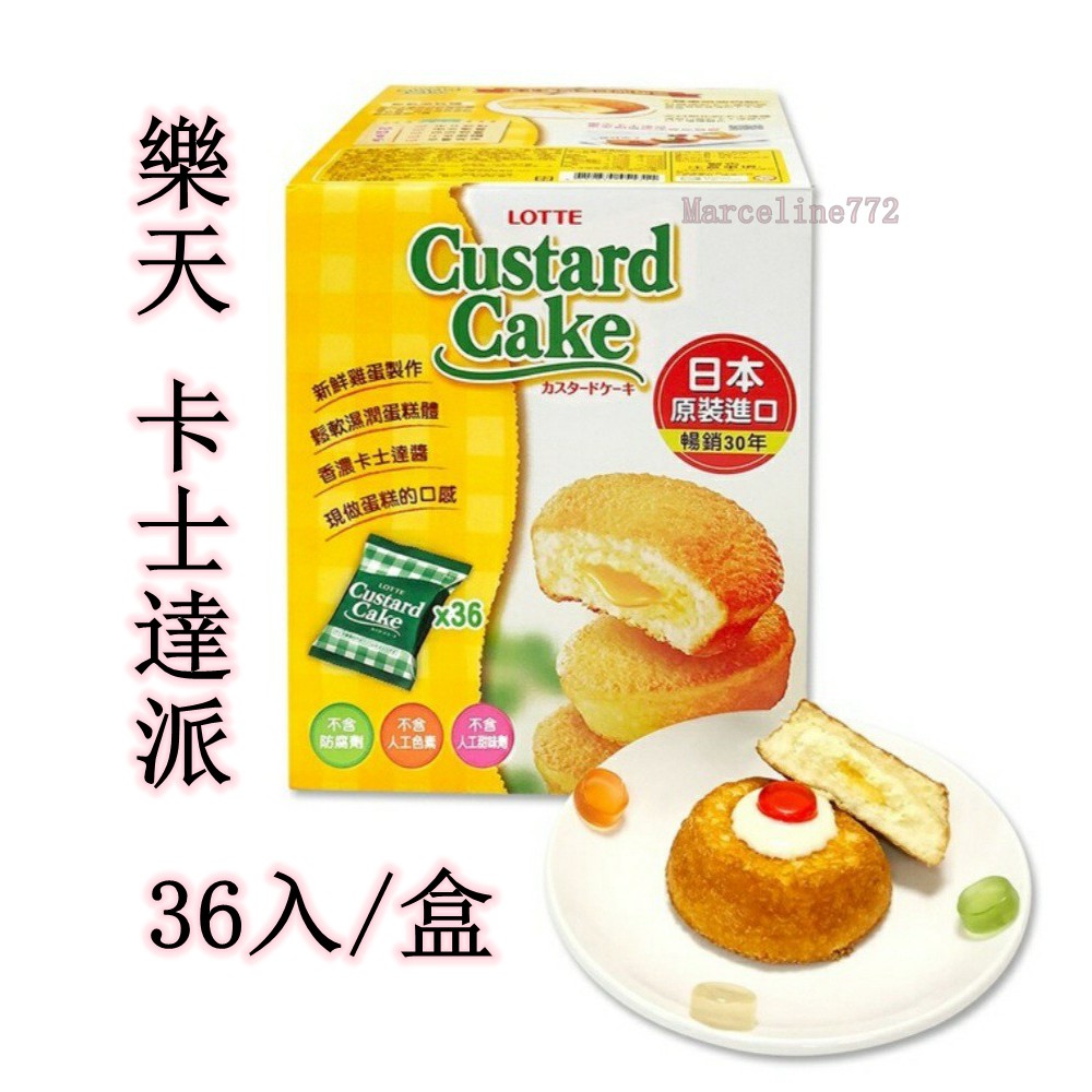 ★瑪詩琳★ 特價 Lotte 樂天 卡士達派 36入/盒 Custard Cake 好市多代購 COSTCO