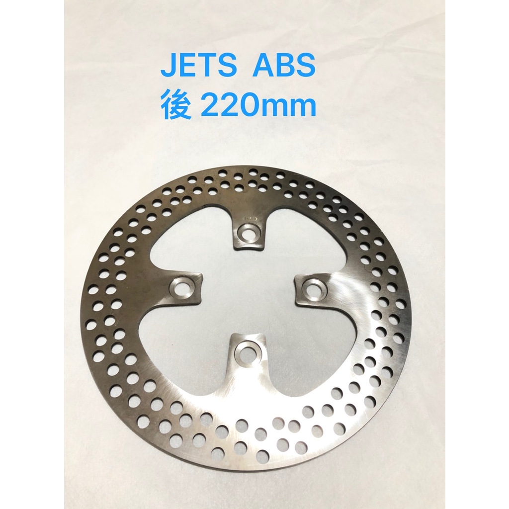 改裝固定碟 JETSL 220 mm FT5 五代 悍將 戰將 FIGHTER FNX 四孔 ABS 可用 後碟盤