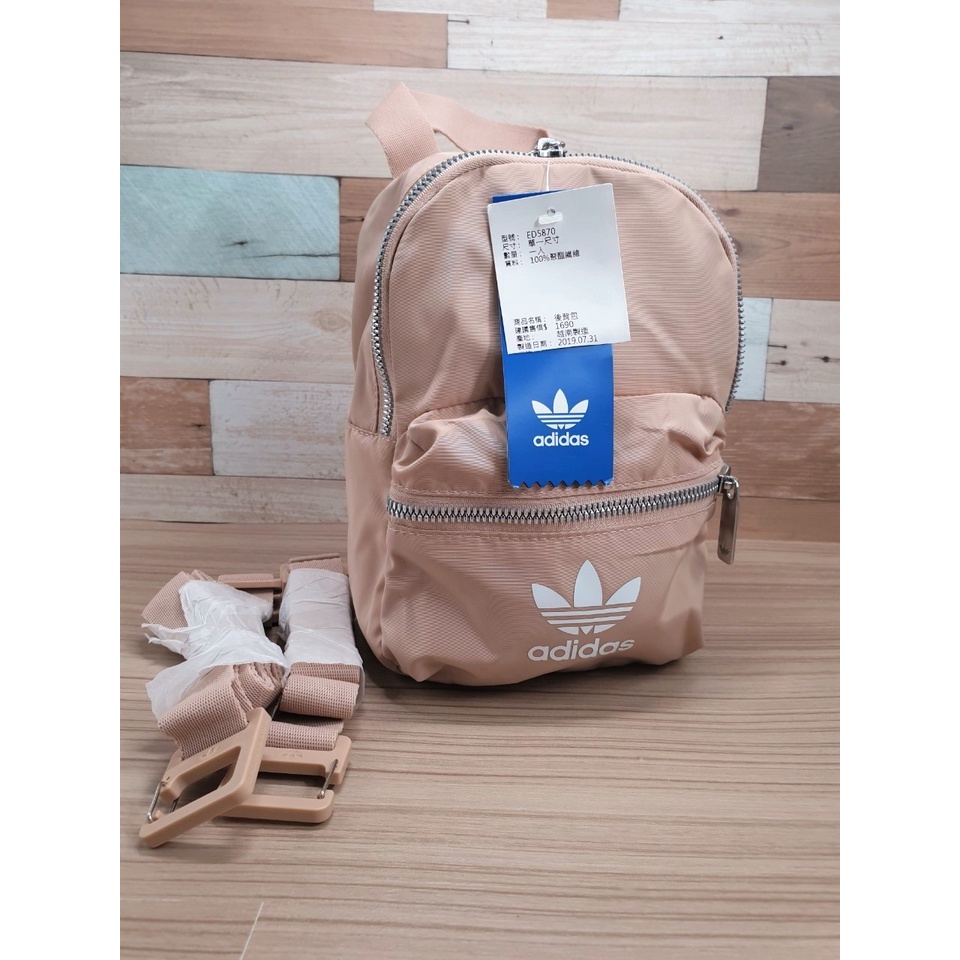 Adidas 愛迪達 保證正版 全新含吊牌ORIGINALS MINI BACKPACK 小後背包 奶茶色 ED5870