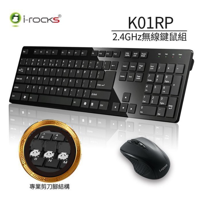 【也店家族 】巧克力X-Slim無線鍵鼠組_ i-rocks 艾芮克 K01RP 2.4GHz 無線 鍵盤滑鼠組