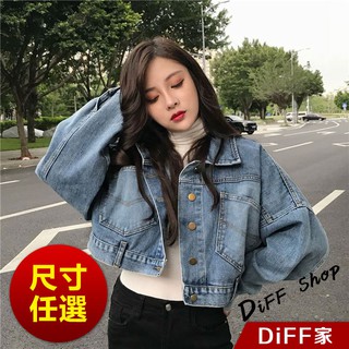 【DIFF】韓版復古寬鬆蝙蝠袖短版牛仔外套 罩衫 薄外套 百搭外套 上衣 女裝 衣服【J92】