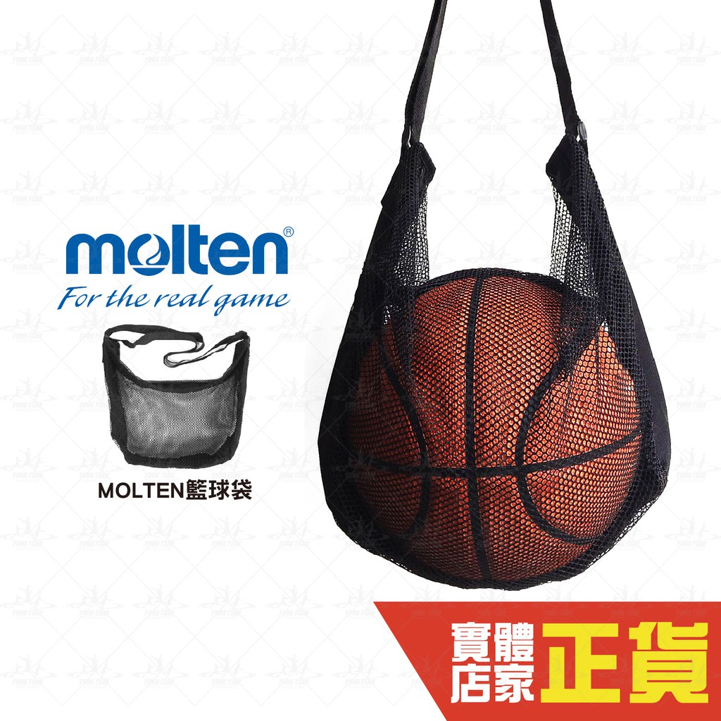 Molten 籃球網袋 籃球袋 球袋 籃球背袋 籃球網 球網袋 側背袋 單顆籃球袋 NVEV NB1B 永璨體育