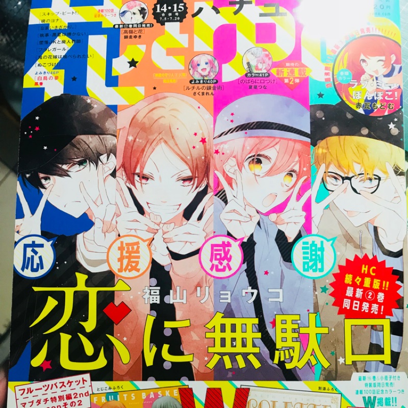 最新刊 花與夢年14 15號雜誌 附錄 明信片 筆記本 蝦皮購物