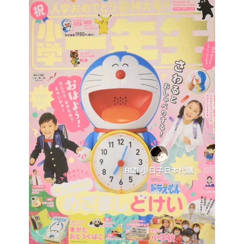 日本 日雜 週邊 哆啦a夢 鬧鐘 筆盒 組 RIZI 小日子日本代購 小叮噹 時鐘 收納盒 文具