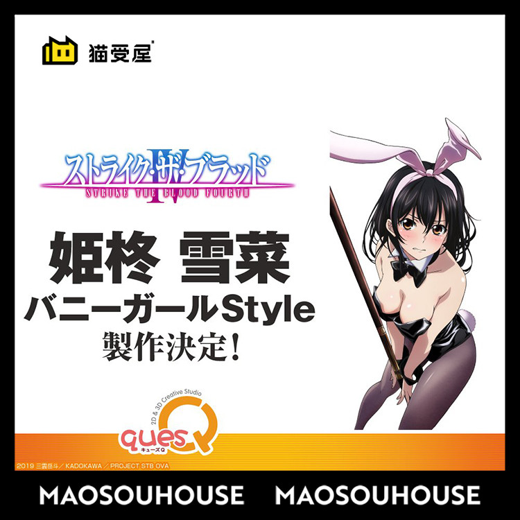 猫受屋 預quesq噬血狂襲姬柊雪菜bunny手辦 蝦皮購物